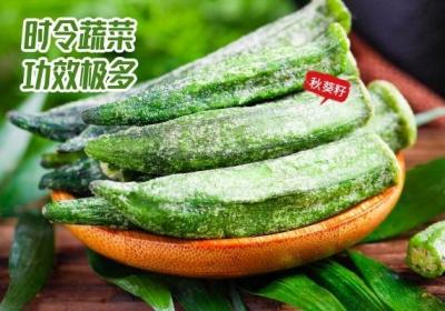 吃秋葵的时候千万不要将秋葵籽去掉哦，它的功效作用非常大！
