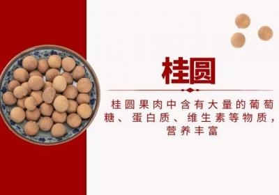 ​吃桂圆有啥好处，来看看桂圆的功效与作用