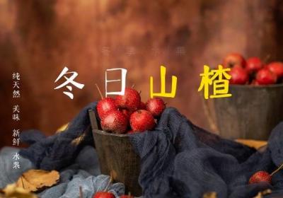 山楂陈皮泡水喝的功效与副作用是什么？功效不了解没关系，但是副作用一定要知道！
