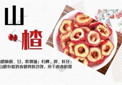 山楂片的功效与作用是什么，适合哪些人群服用呢？
