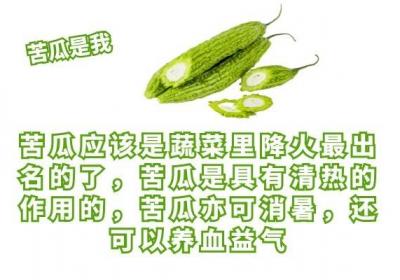 上火吃什么可以降火，我们生活中的“天然灭火器”有哪些呢？