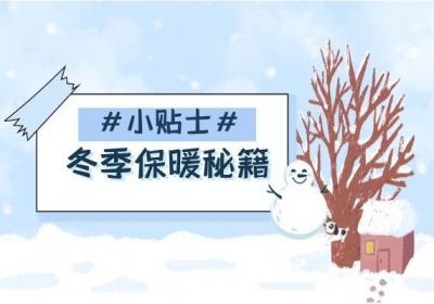 冬季女性养生方式一定少不了这4项，做到了便可安然无恙过冬！