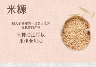 米糠油的功效有哪些？吃了之后对身体有哪些益处？