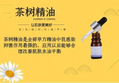 了解香薰精油的功效与作用，创造生活中的小美好