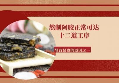 虽然阿胶是大补之品，但是阿胶的禁忌人群也非常多，尤其是以下这几大人群要注意少吃阿胶！