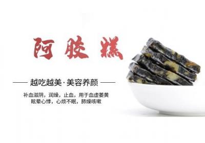 女人要多吃阿胶的原因，是因为阿胶的作用和功效太好了