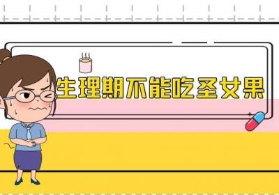 吃圣女果的禁忌有哪些？圣女果不能和哪些食物一起吃？
