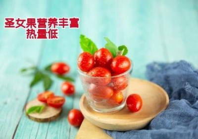 圣女果的热量高还是低？吃圣女果能减肥吗