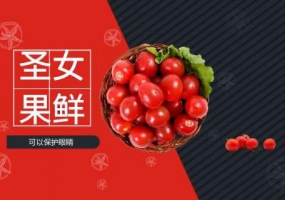 被称作为小西红柿的圣女果的功效与作用是什么呢？