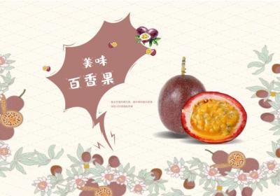 百香果的作用与功效有哪些？女性朋友一定要知道！