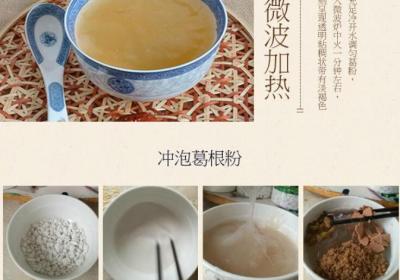 常吃葛根粉对身体有很多的好处，那么葛根粉吃法有哪些呢？