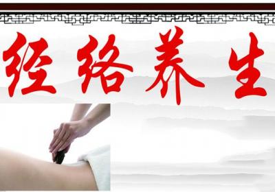 经络养生运动是什么，有哪些方法呢