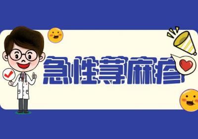 小儿荨麻疹的症状小儿荨麻疹有什么表现