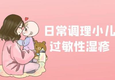 小儿过敏性湿疹的治疗方法有哪些？