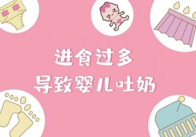 造成婴儿吐奶的原因有哪些，详细了解才可以对症治疗
