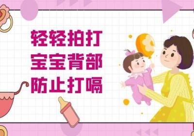 宝宝打嗝怎么办？宝宝打嗝的缓解方式有哪些？