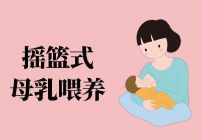 被专家认可且提倡的母乳喂养的正确姿势是什么？
