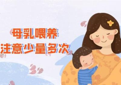 宝宝正确喂养的方法有哪些？需要注意什么呢？