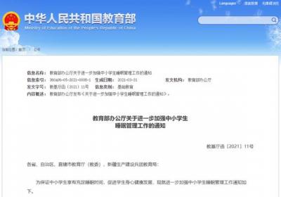 学生“减负”第一步，先查查你家孩子睡饱了吗？