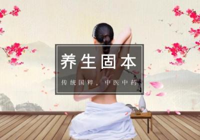 中医养生保健：传统智慧的健康秘籍