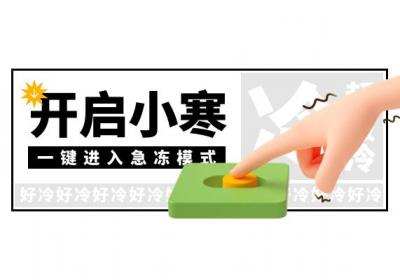 小寒节气的历史渊源及传统习俗