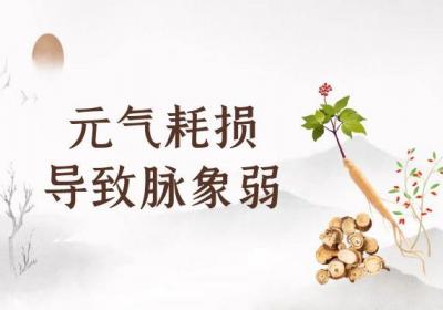 脉象弱是什么原因？常见因素有这几个