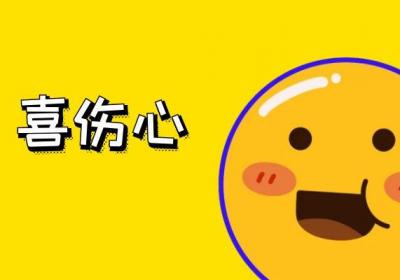 七情与五脏的联系