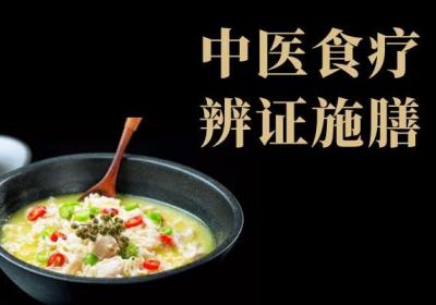 什么是中医食疗？有哪些基本原则