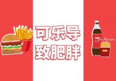 程序员20年喝近2吨可乐屡患结石，可乐到底有什么危害呢？