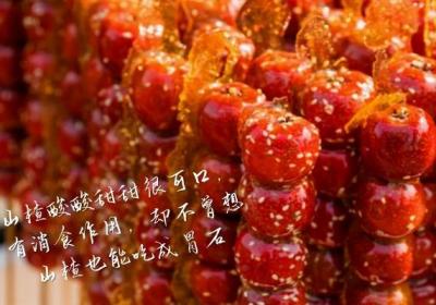 ​杭州女子一口气吃300g山楂痛进医院，山楂吃多了会有哪些危害？