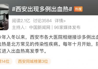专家辟谣西安“吃草莓会得出血热”事件