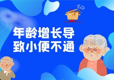 导致小便不通的原因有哪些？该如何进行治疗？