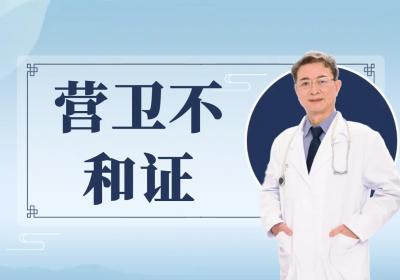 腋下多汗的中医辨证论治