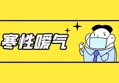 嗳气的中医辨证论治