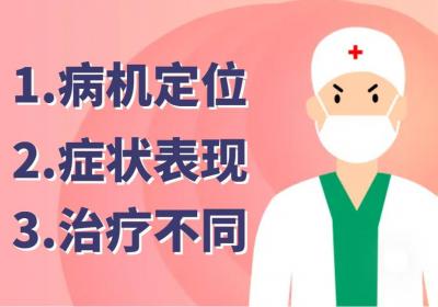 脾胃气滞和肝郁气滞的区别有哪些？两者有这些不同之处