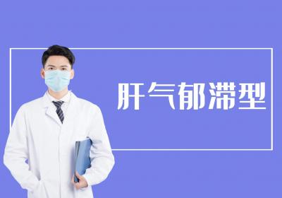 精索静脉曲张的中医辨证论治