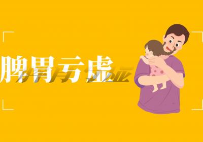 重症肌无力的中医辨证论治
