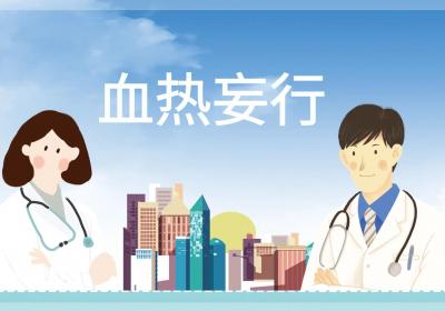 紫癜性肾炎的中医辨证论治