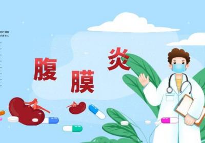 腹膜炎的中医辨证论治