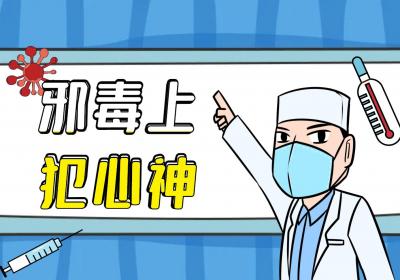 心肌炎的中医辨证论治
