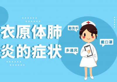 衣原体肺炎