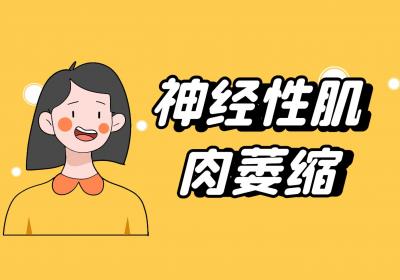肌肉萎缩的类型有哪些？