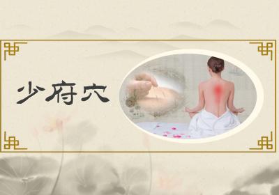 心火旺按摩穴位