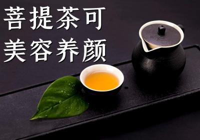 菩提茶的功效与作用及禁忌有哪些？