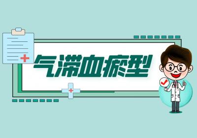 膀胱结石的中医辨证论治