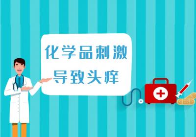 头皮痒是什么原因？如何缓解改善？