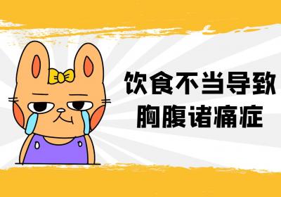 导致胸腹诸痛症的原因有哪些？