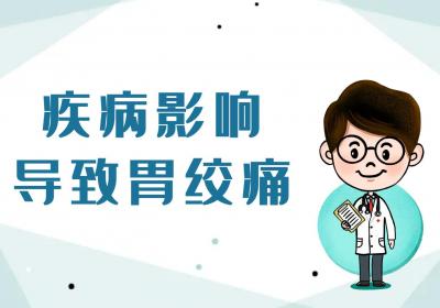 胃绞痛是什么原因引起的？如何快速缓解？