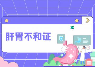 急性胃扩张的中医辨证论治