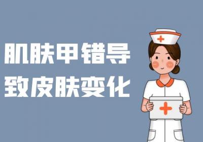 肌肤甲错的症状 肌肤甲错有什么表现？